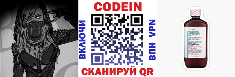 Кодеиновый сироп Lean напиток Lean (лин) Камызяк