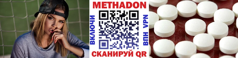 МЕТАДОН methadone  блэк спрут зеркало  Камызяк  наркотики 