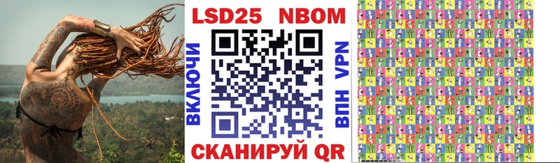 Марки NBOMe 1,8мг  Камызяк 